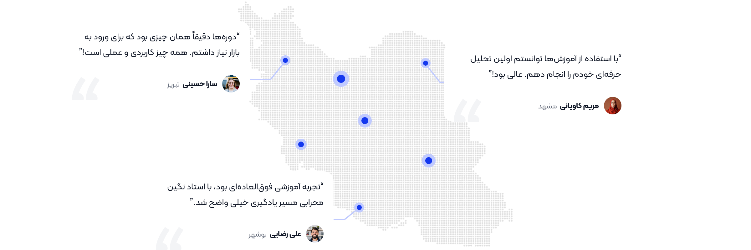 نظرات دانشجویان آکادمی نگین محرابی